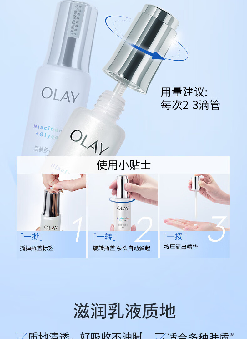 玉兰油（OLAY）超抗小白瓶面部美白精华液75ml护肤品化妆品烟酰胺女神节礼物