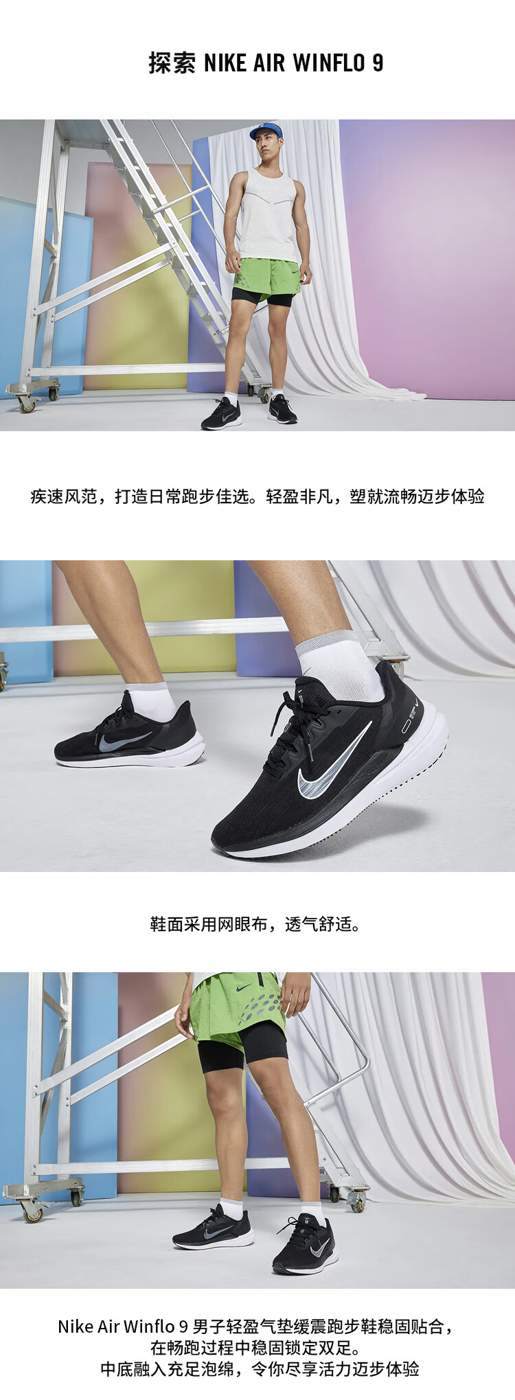 耐克跑步鞋_NIKE 耐克 Air Winflo 9 男子跑步鞋 DD6203-001