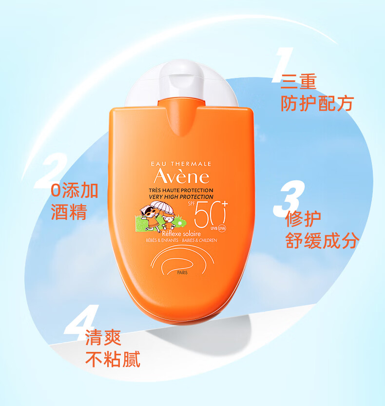 雅漾（Avene） 儿童防晒喷雾小金刚儿童防晒霜温和清爽不刺激SPF50+ 【防水防汗】运动防晒霜便携装5ml