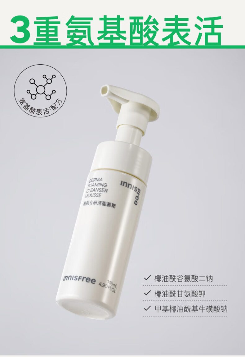 悦诗风吟（Innisfree）绿茶氨基酸泡沫洗面奶温和深层清洁控油毛孔清爽不紧绷洁面乳学生 【新升级】绿茶洁面*2
