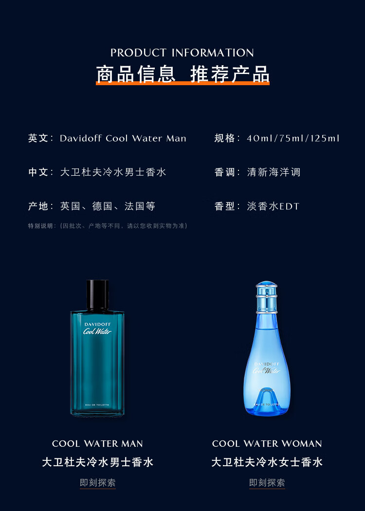 大卫杜夫（Davidoff）冷水男士香水125ml 节日生日七夕情人节礼物送男友送男生送爱人