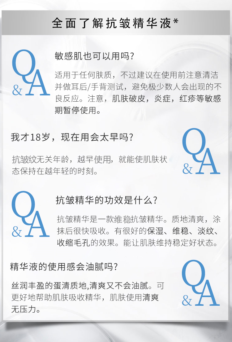 斐丽（FELEE）抗皱精华液 男士精华液抗皱紧致补水精华 淡化法令纹抬头纹川字纹断纹精华液40ml