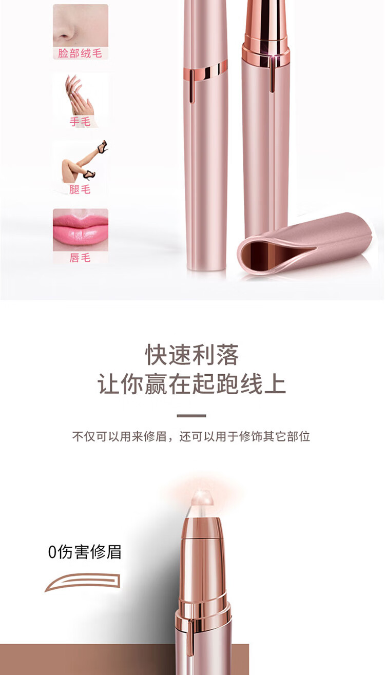 卡洛特 电动修眉刀 刮眉刀修眉仪修眉笔充电式剃毛器自动修眉鼻毛修剪器套装  电动修眉刀【玫瑰金+刀头】