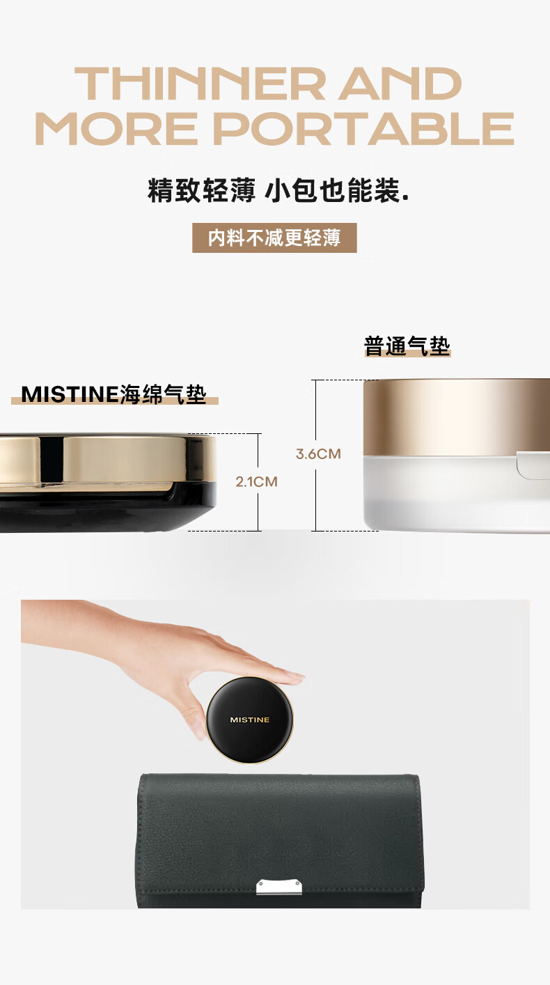 蜜丝婷（Mistine）气垫bb霜海绵高遮瑕保湿控油持久轻薄底妆养肤24g送女友生日 主推高遮瑕版-金气垫 【12g*2】LF110-自然色