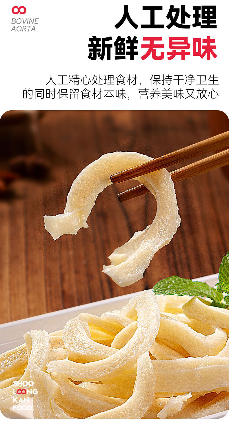 小龙坎 牛黄喉200g 固形物含量≥63% 爽脆黄喉火锅食材生鲜串串冒菜涮锅