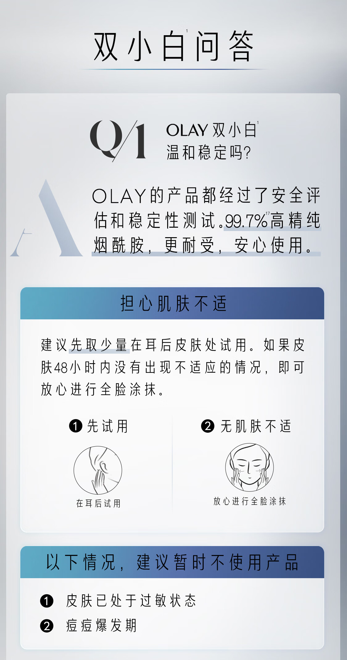 玉兰油（OLAY）超抗淡斑小白瓶双小白美白淡斑精华液护肤品礼盒女神节礼物