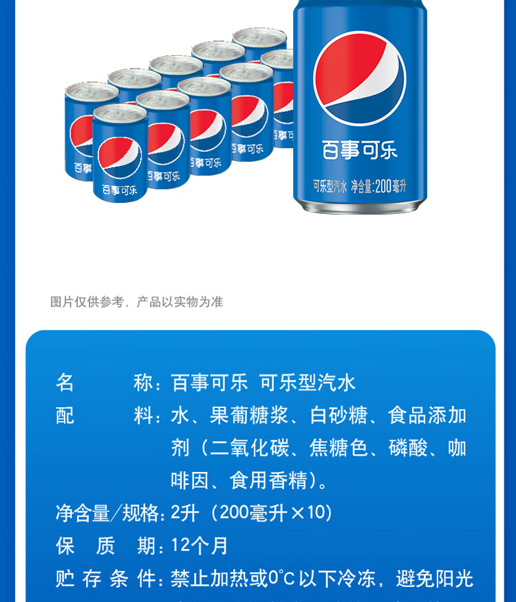 百事可乐 Pepsi 200ml*10罐 + 百事无糖 200ml*10罐 迷你可乐 混入装 汽水饮料整箱 百事出品