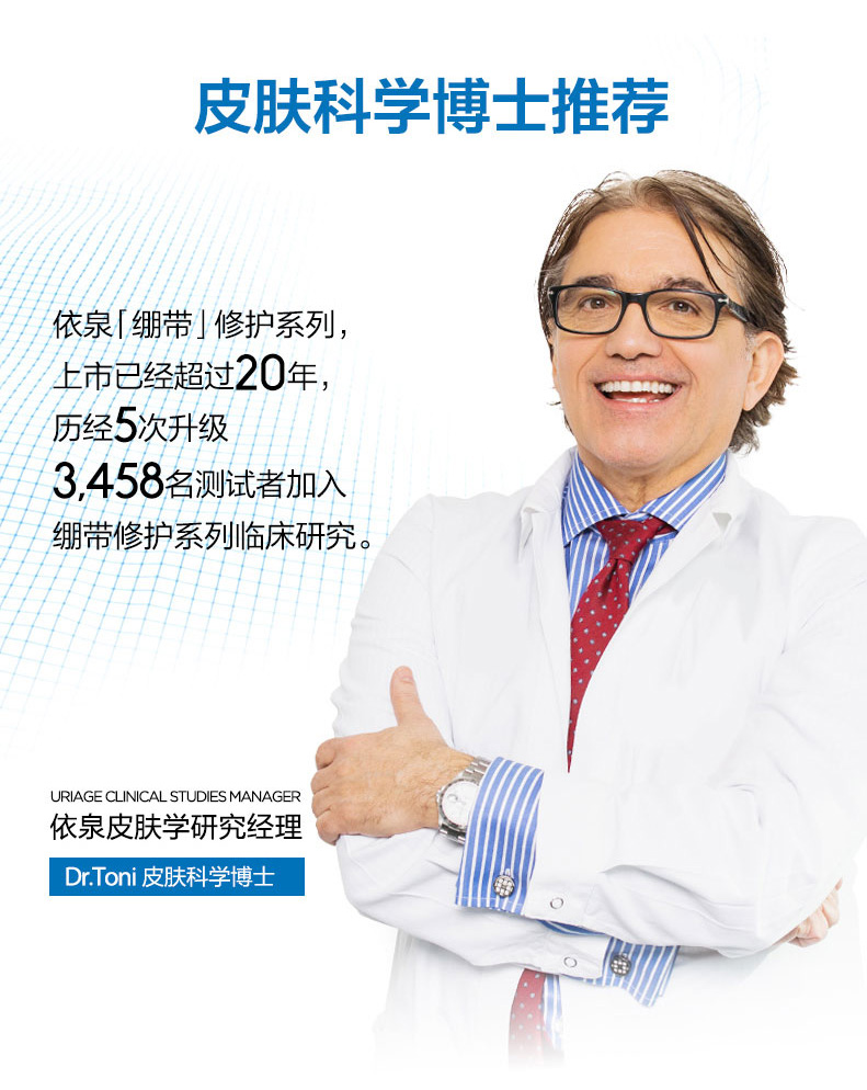 依泉（Uriage）B5舒缓修复霜100ml 保湿滋润 呵护受损肌 法国进口