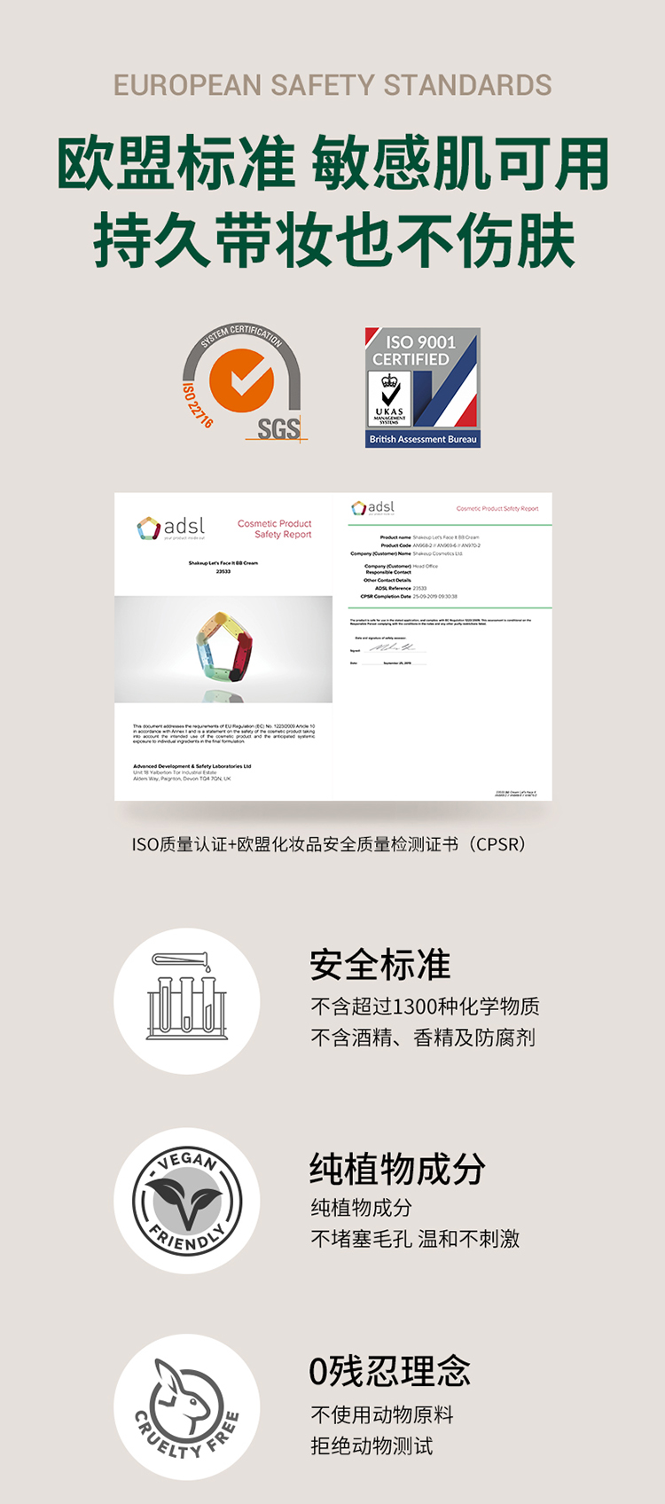 SHAKEUP COSMETICS男士素颜霜懒人霜遮瑕痘印控油保湿持久BB霜50ml 自然色