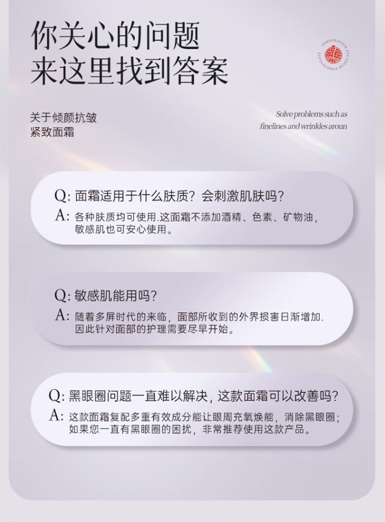 倾颜抗皱紧致面霜滋润肌肤保湿改善细纹肌肤紧致水润不油腻嫩肤霜30g