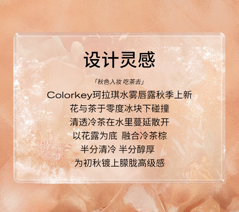 Color Key珂拉琪柔雾水感唇露R321 玫瑰冰茶雾感口红情人节礼物送礼送女友
