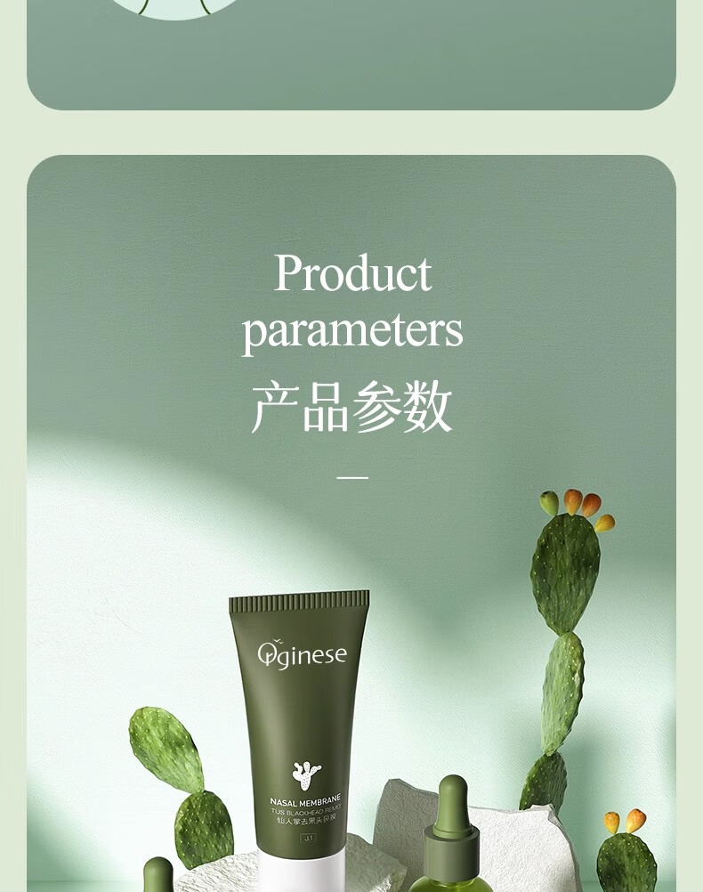 ORGINESE果酸仙人掌撕拉式吸去黑头面膜三件套黑头导出泥膜收缩毛孔