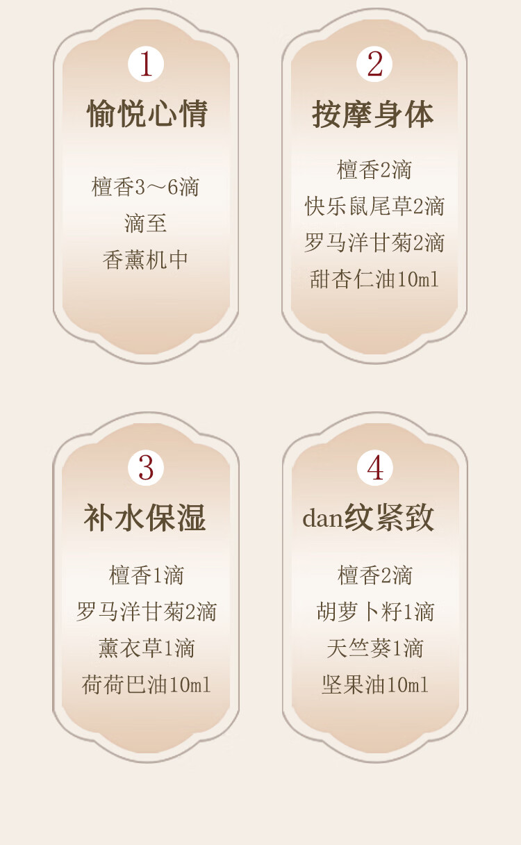 慧凝 檀香精油 呵护肌肤面部护肤按摩油 单方植物香薰 进口补水保湿 檀香1ml