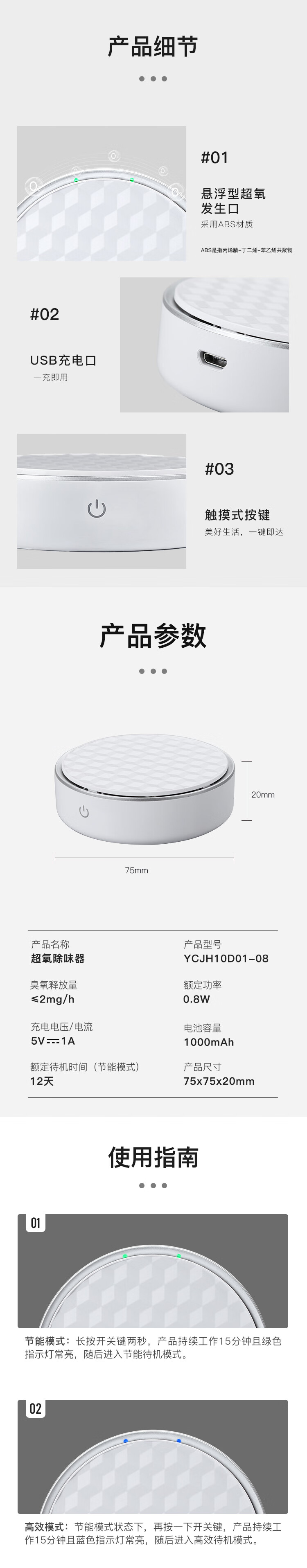 网易严选 冰箱除味器杀菌 除臭保鲜 衣柜鞋柜除臭杀菌机 车内家用 冰箱净化器 冰箱除味剂