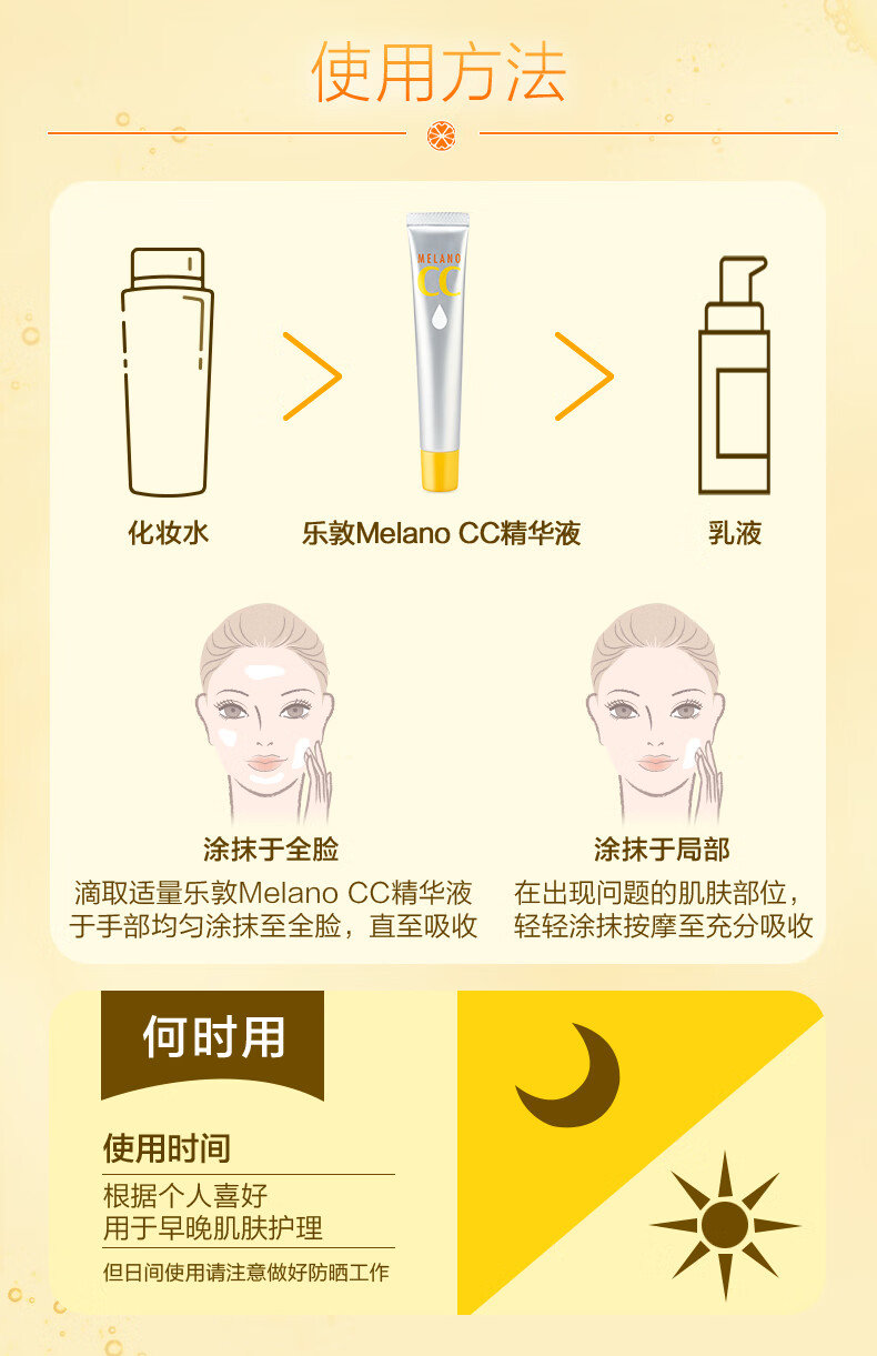 乐敦（ROHTO）CC精华液 vc精华 淡斑保湿焕亮肌肤 20ml/支 日本进口