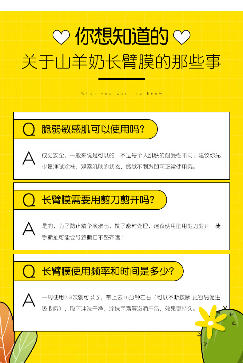 水木花草山羊奶长臂膜手膜嫩白补水保湿淡化细纹滋养去死皮护手霜保湿