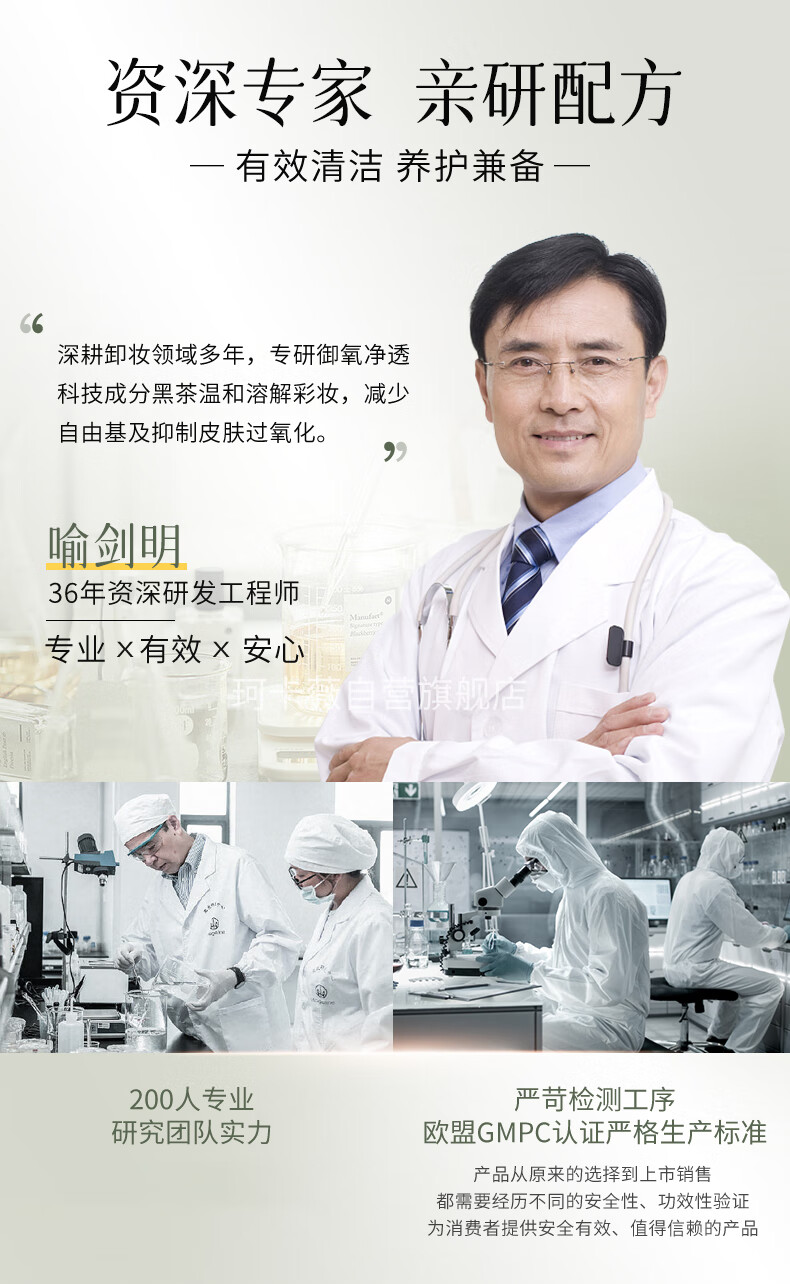 珂卡薇黑茶卸妆油眼唇脸三合一温和卸妆敏感肌深层清洁脸部无残留225ml