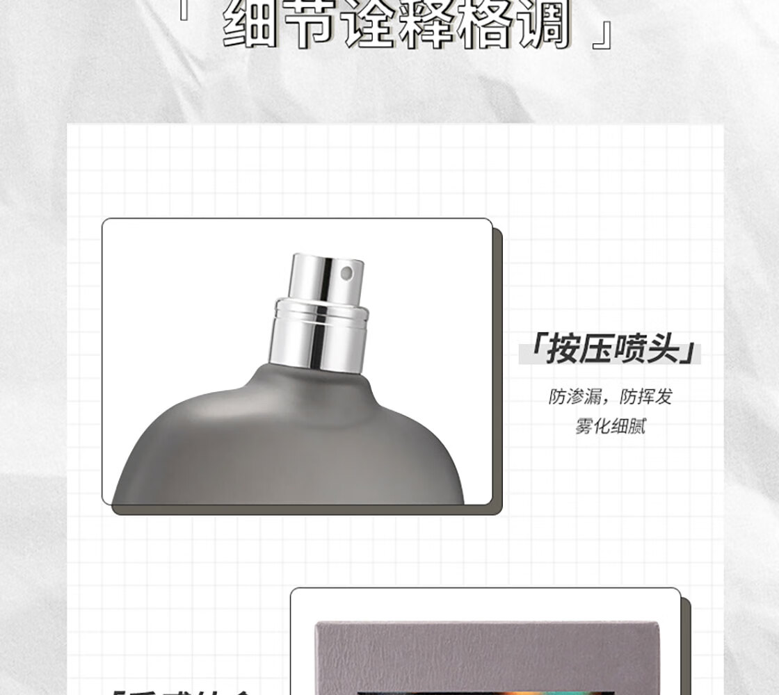 名创优品（MINISO）男朋友男士香水 淡香香氛男生香水持久留香礼物 75ml