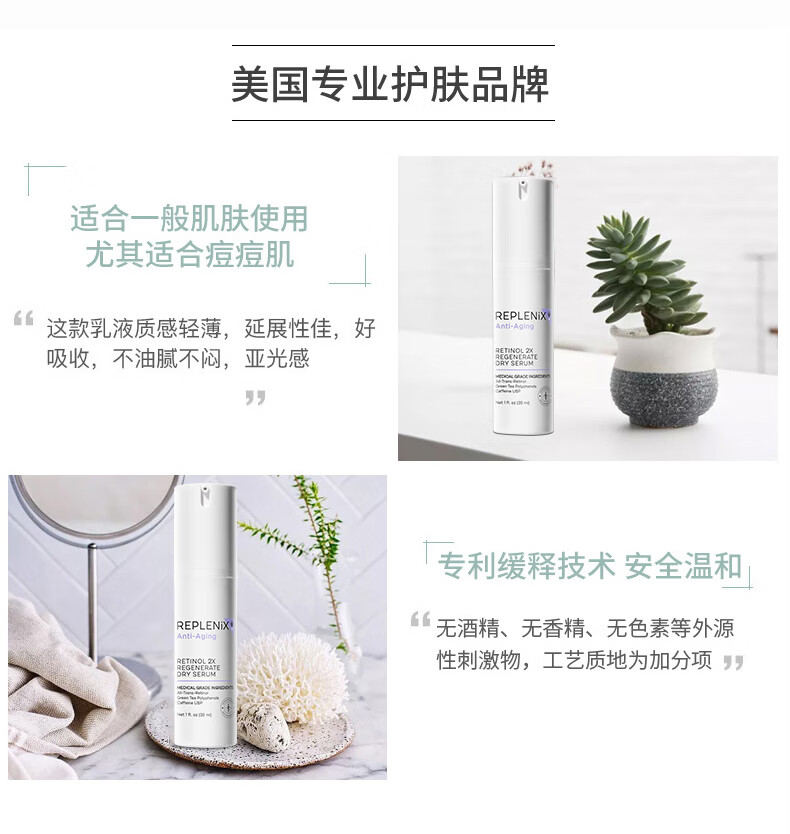 ReplenixTopix A醇视黄醇精华乳2X精华30ml紧致抗皱淡化细纹 纯净护肤