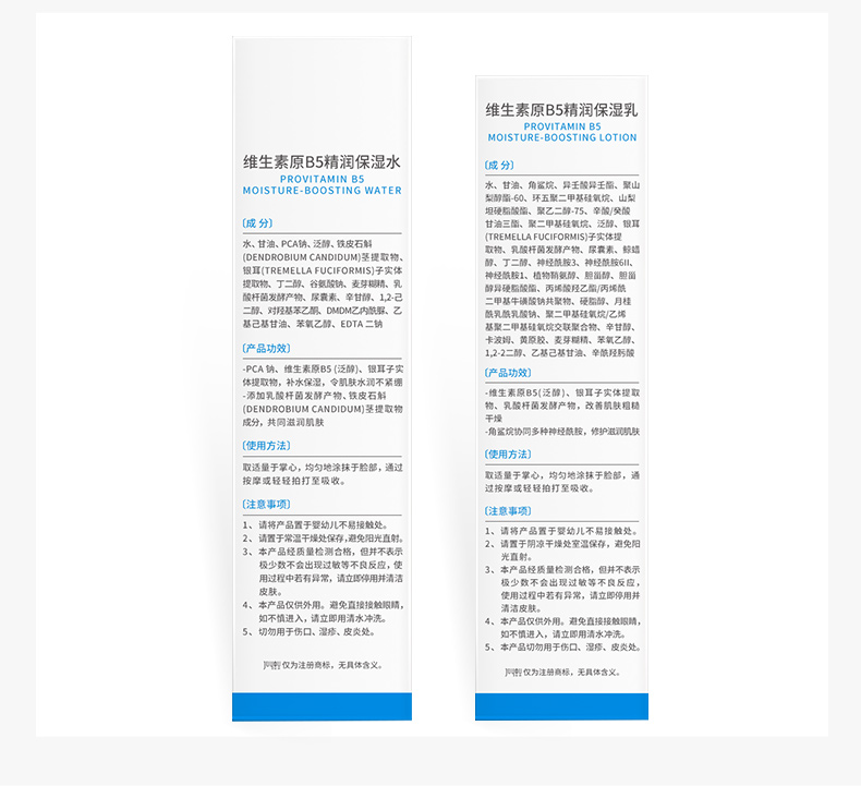 绽妍水乳护肤化妆品套装维生素b5敏感肌保湿乳液脸霜50g+保湿水100ml