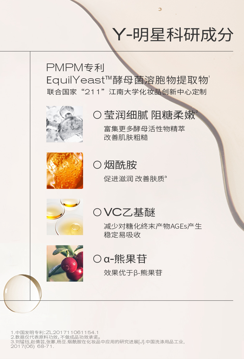 PMPM 白松露酵母平衡精华爽肤水乳液面膜保湿护肤品套装补水女化妆品官方 【暗沉肌】白松露水乳液3件套