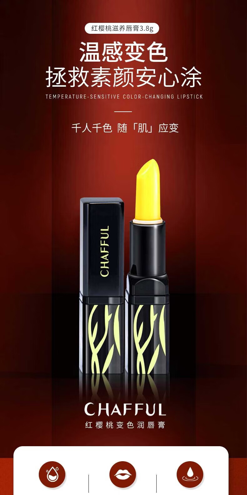 MYBJ make 传奇红樱桃变色唇膏女士保湿滋润防干裂孕妇可用润唇膏 3.8g