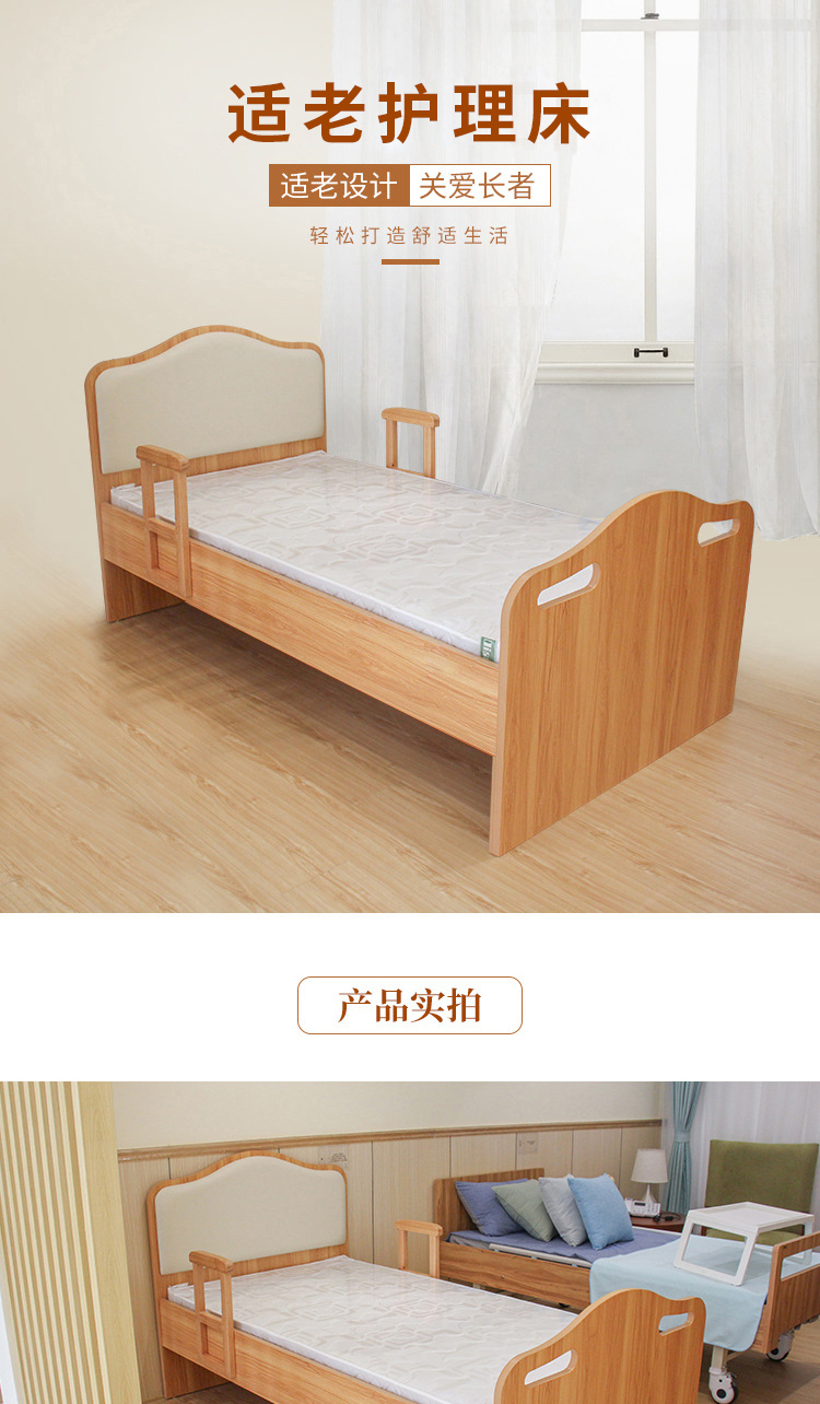 AEY 适老化家具养老院适老床配套小柜子