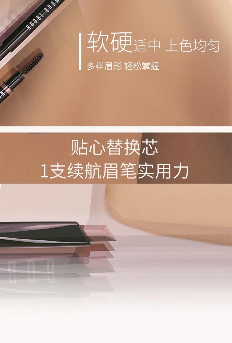 芭比波朗（Bobbi Brown）流云随心造型眉笔0.33g防水不掉色5号浓咖 生日礼物 送女友