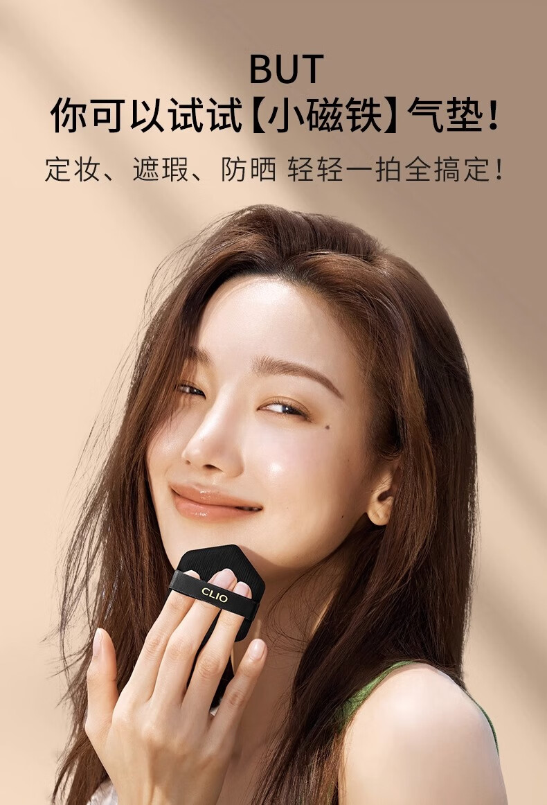 珂莱欧（CLIO）小磁铁定妆遮瑕气垫BB霜防晒控油持久不脱妆油皮混油皮#3 象牙色
