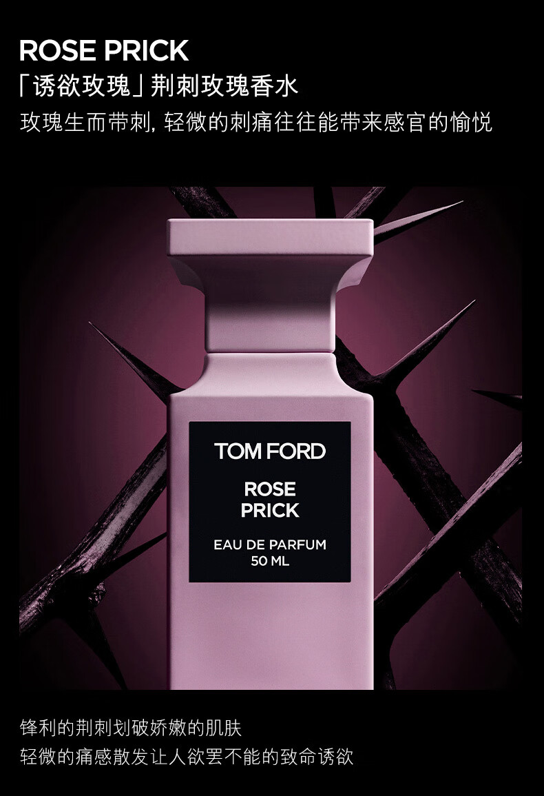 TOM FORD荆刺玫瑰香氛蜡烛 TF香氛蜡烛220g 送女友送男友 生日礼物送女友