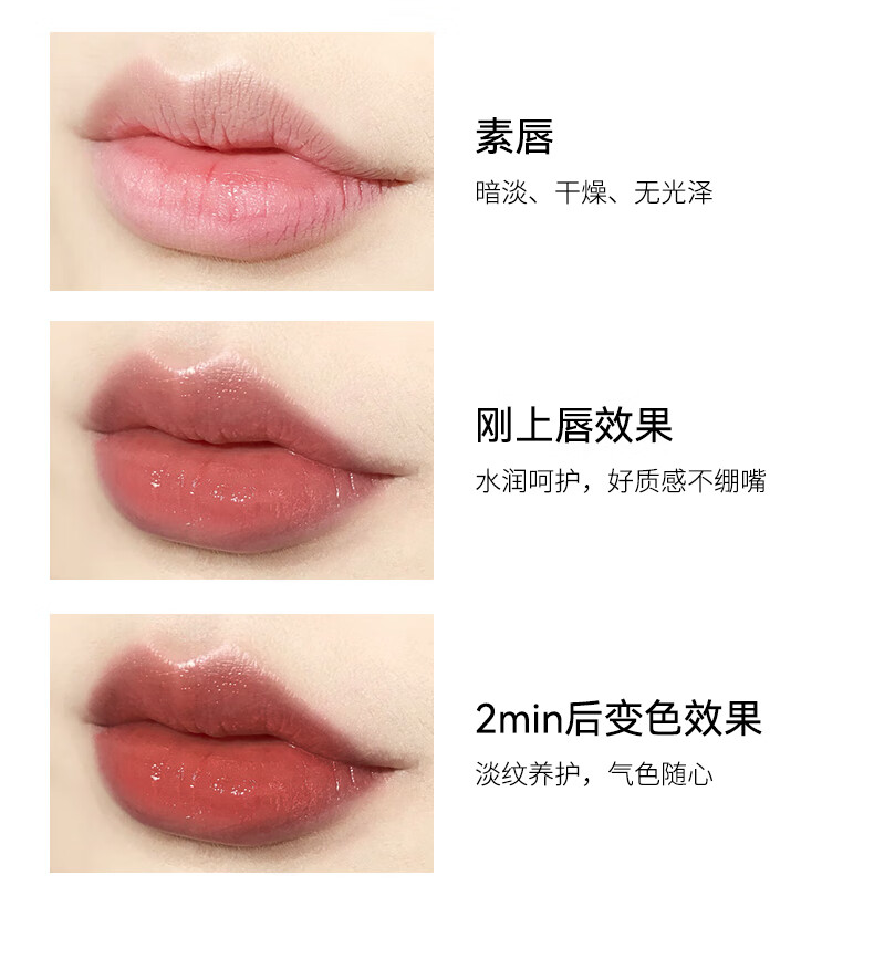舞动奇迹变色唇膏保湿滋养修护淡化唇纹不沾杯不掉色口红护唇润唇女 02赤芝毛丹