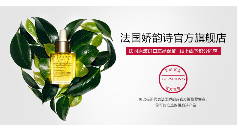 娇韵诗光芒小瓷瓶50ml精华VC美白淡化痘印滋润紧致护肤品女神节礼物