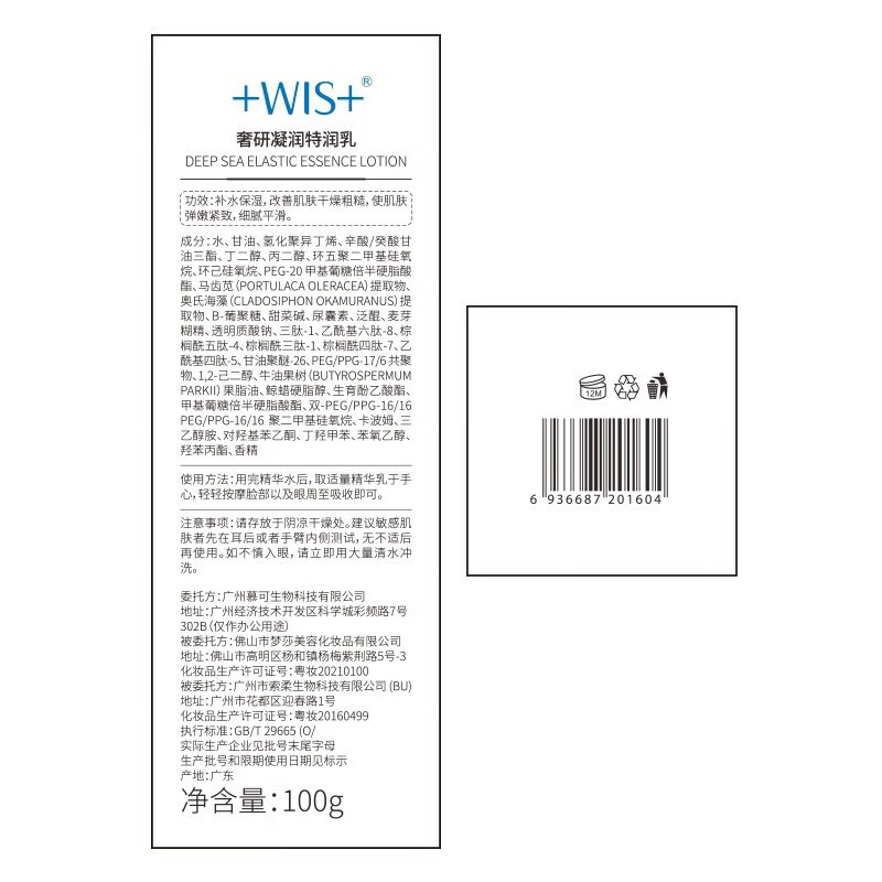 WIS奢研凝润护肤品套装 水乳2件套 抗皱淡化干细纹 时光水+精粹乳