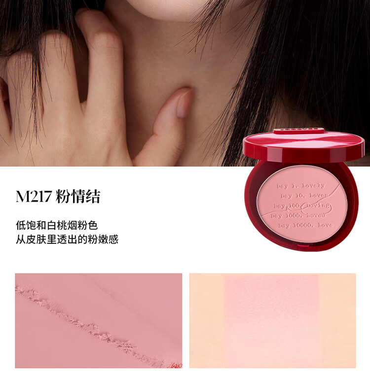 Joocyee酵色红线系列蜜粉腮红#M205牛奶粉自然显色 情人节礼物送女友