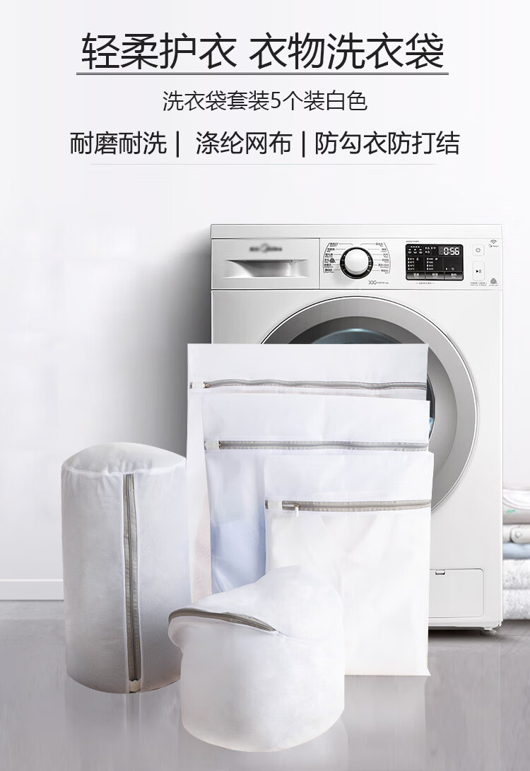 佳佰 洗衣袋细网大号洗护袋加厚洗毛衣网兜洗衣机网袋护衣袋文胸内衣洗护袋 5件套