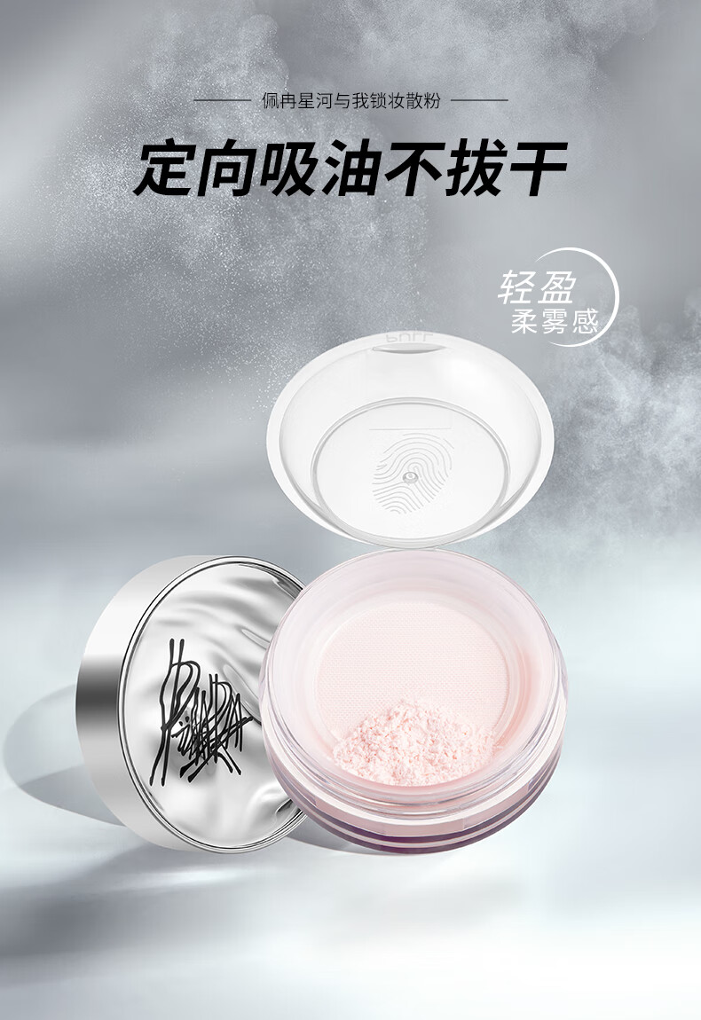 佩冉PIARA佩冉散粉定妆散粉遮瑕不易脱妆蜜粉饼干混油皮锁妆女学生