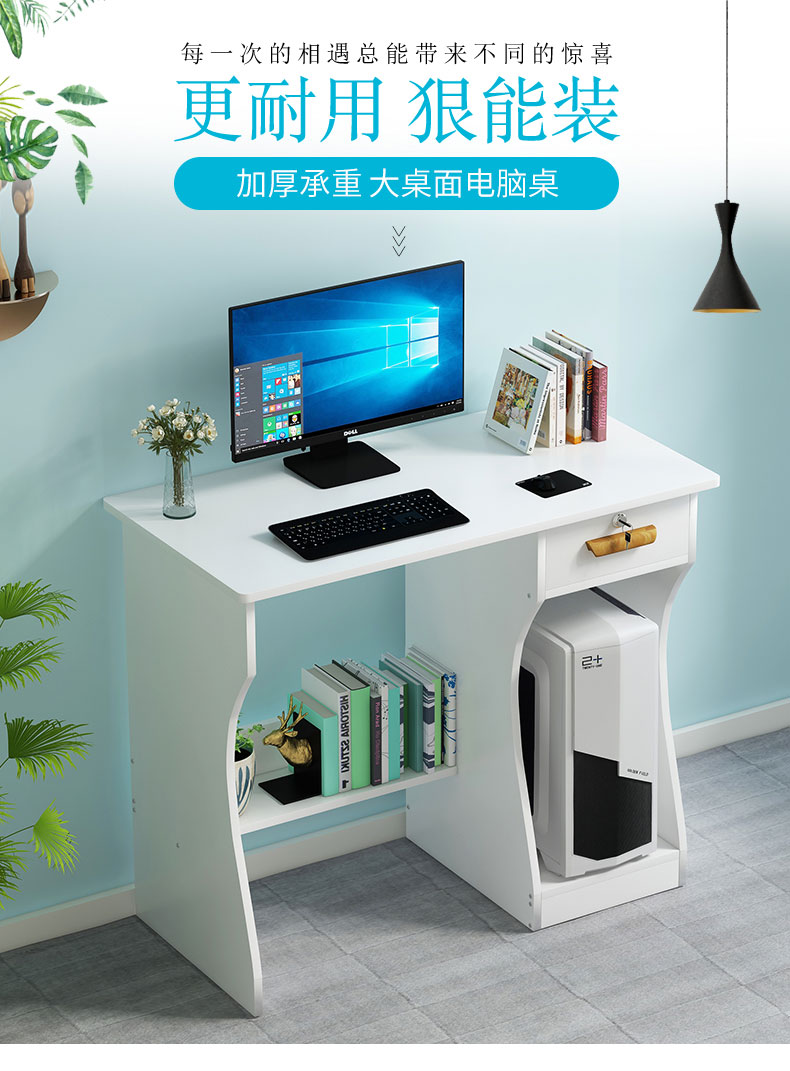 特匠 电脑桌子办公学习桌简易台式电脑书桌带抽屉 D221