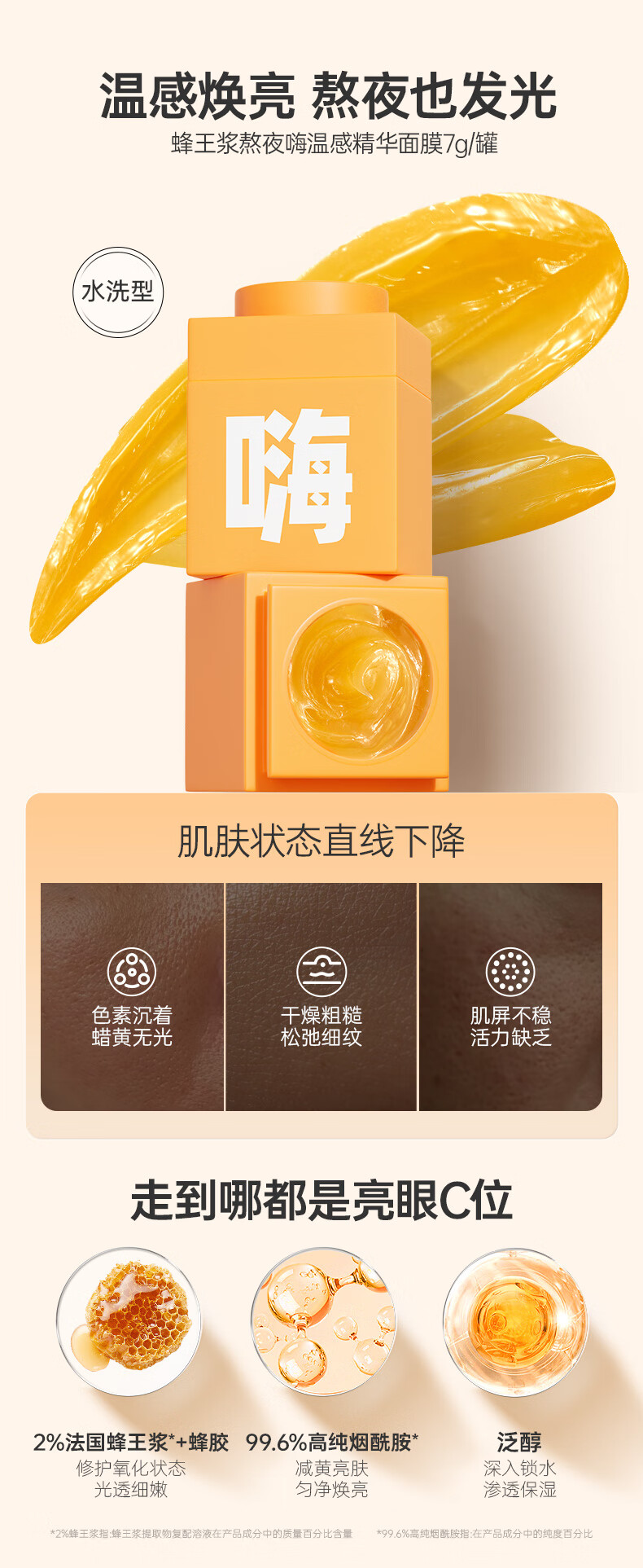 C咖【王一博同款】清洁泥膜清洁黑头闭口控油涂抹面膜补水保湿小罐膜 【紧致焕亮】虾青素面膜5罐