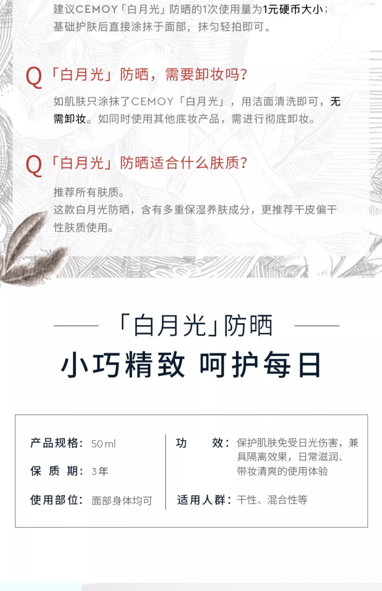 cemoy澳诗茉白月光防晒霜隔离乳液清爽保湿提亮SPF50+节日礼物送女友