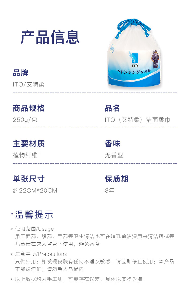ITO洁面巾 美容干湿两用一次性洗脸巾 加厚擦脸巾 约250g*卷 随机发
