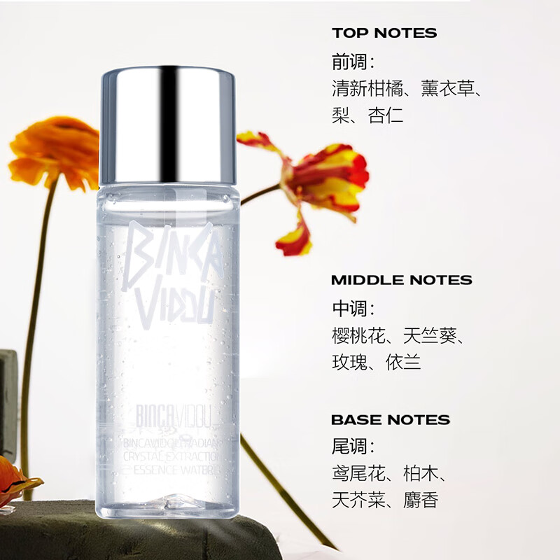 卞卡（BINCA VIDOU）焕采运动随行套组（小样）