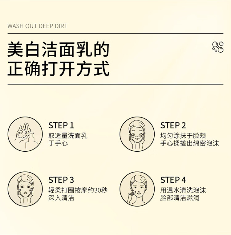 MEICHIC烟酰胺美白洗面奶120g 控油去角质黑头痘印洁面乳 深层清洁补水保湿收缩毛孔提亮肤色男女护肤品