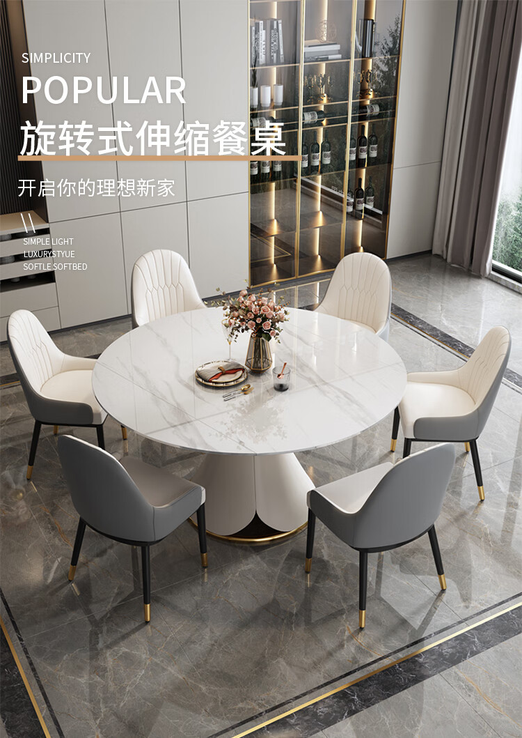 优卡吉 轻奢风岩板餐桌小户型方圆两用现代简约可伸缩旋转家用吃饭桌组合HY-6801 1.3米单餐桌+6椅