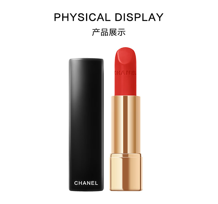 香奈儿（Chanel）炫亮魅力唇膏口红丝绒系列57号 3.5g（亮红色）送女友