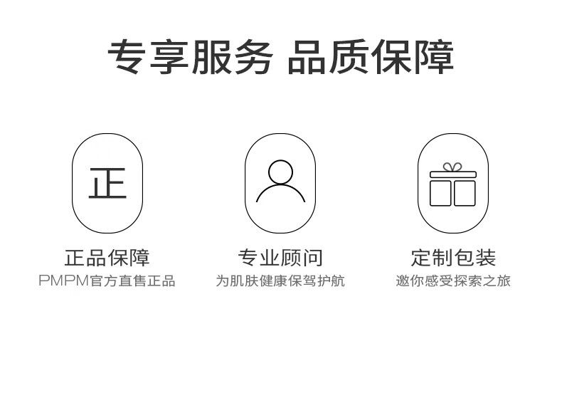 PMPM海茴香乳糖酸细致清透精华水乳50ml+50g控油送礼男士礼物