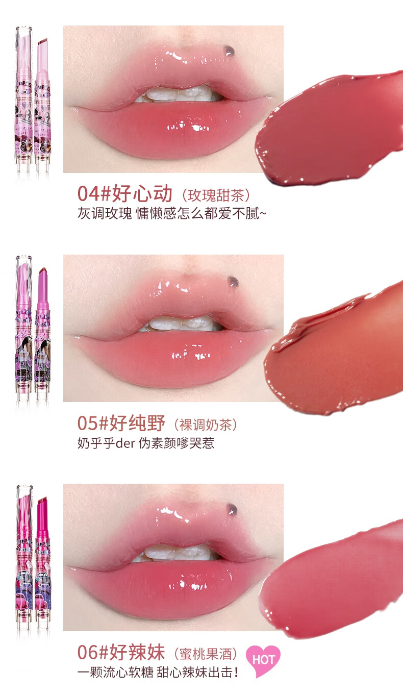花洛莉亚（FLORTTE）怪美莉亚系列固体变口红色水光镜面滋润 04#好心动1.5g