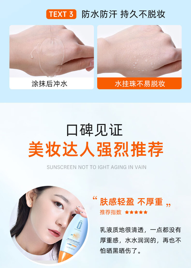 仁可复【高倍防晒】防晒霜军训清爽全身水隔离黄不油耐汗帽SPF50+