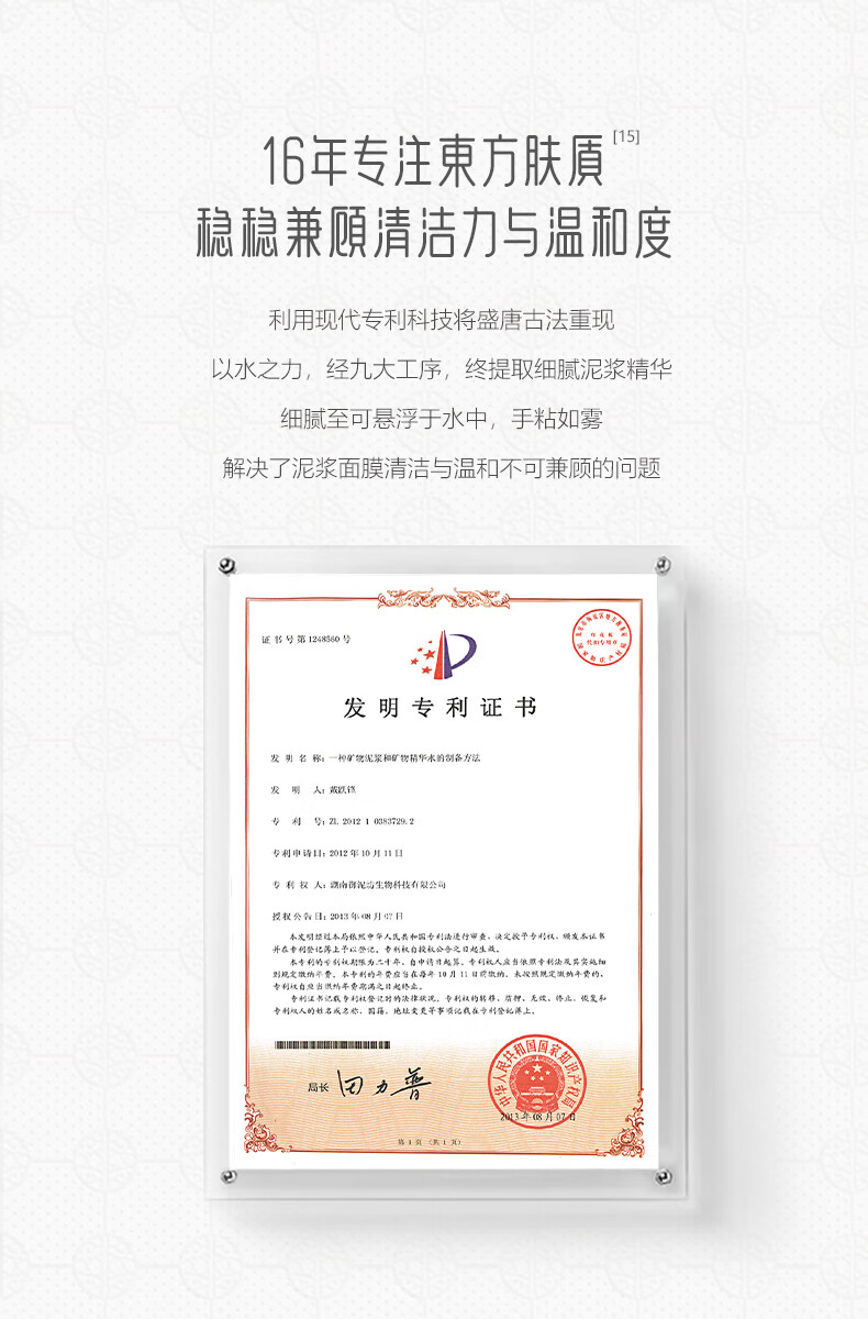 御泥坊面膜 春风抚面氨基酸泥膜清洁面膜2瓶装（ 清洁细腻亲肤）礼物