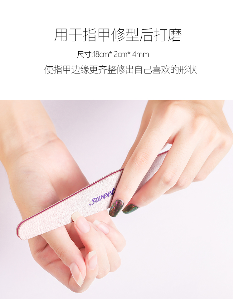 Sweet Color指甲修型打磨工具三件套 挫条海绵挫 美甲搓条 打磨条 美甲工具