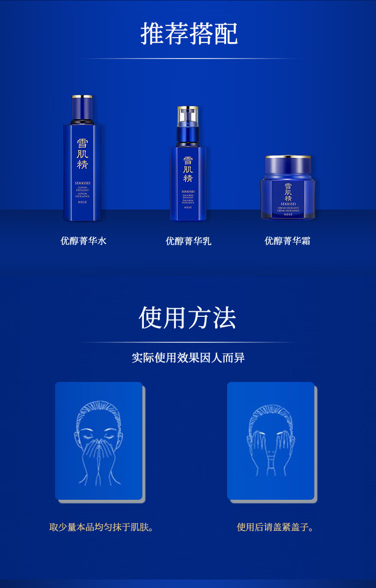 雪肌精SEKKISEI  优醇菁华霜 50ml 精华霜 保湿提亮焕白水润 送女友